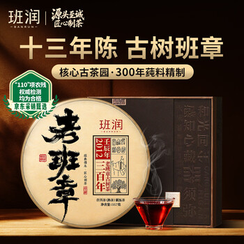云南老班章普洱茶- 京东