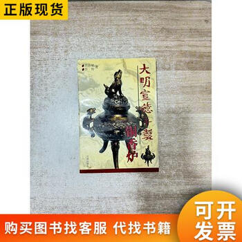 宣德年制铜香炉价格图片精选- 京东