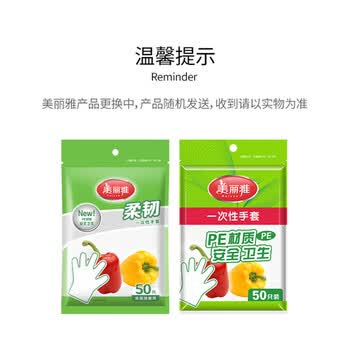 美丽雅一次性手套食品级PE加厚300只装厨房洗碗家务清洁手套防水防油