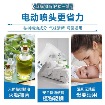 vilosi电动除螨喷雾500ml家用宿舍床上杀菌除螨虫免洗抑菌祛螨除螨包