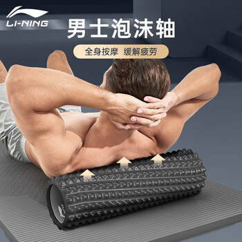 李宁（LI-NING）泡沫轴滚轴健身放松肌肉瑜伽柱按摩狼牙棒器材小腿部按摩器滚筒