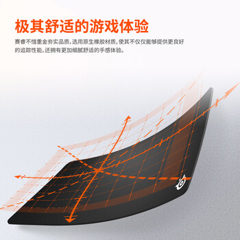 赛睿（SteelSeries）QcK Medium 游戏鼠标垫大号 鼠标垫游戏电竞 电竞fps顺滑鼠标垫 CSGO 无畏契约 M号 320*270*2mm