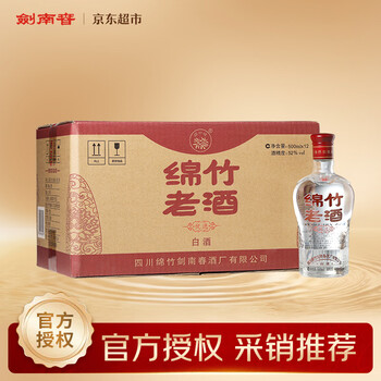 剑南春酒老酒价格报价行情- 京东