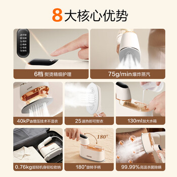 苏泊尔（SUPOR）【旗舰双核增压】手持挂烫机75g/min大蒸汽130ml水箱家用熨烫机小型便携式电熨斗EGH-925A礼品礼物