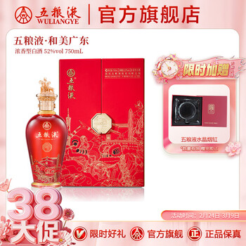 五粮液52度750ml品牌及商品- 京东