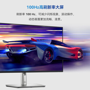 戴尔（DELL）电脑办公显示器 4K高清 27英寸显示屏 IPS屏防蓝光 100Hz 微边框Type-C 90W 旋转升降 P2725QE