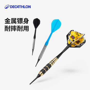 迪卡侬软式飞镖适用软式电子飞镖盘3支装初学者公镖蓝色-S100-2540278