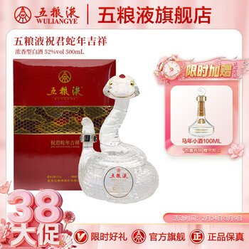 五粮液珍藏品价格报价行情- 京东