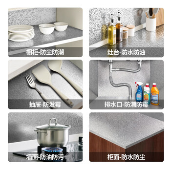 北极熊（Polar bear）铝箔厨房防油贴纸 防水防油防潮耐高温加厚自粘厨房灶台保护墙贴  橘皮纹60cm*5 银色1卷装ALJ6005