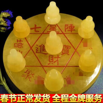 天然黄水晶七星阵价格报价行情- 京东