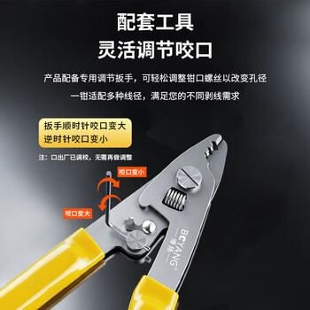 博扬（BOYANG）高精度光纤三口米勒钳 不锈钢纳米钳 皮线光缆剥线钳 FTTH光纤冷接工具BY-GJ12