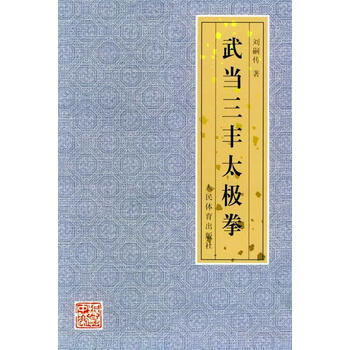 武当三丰价格报价行情- 京东