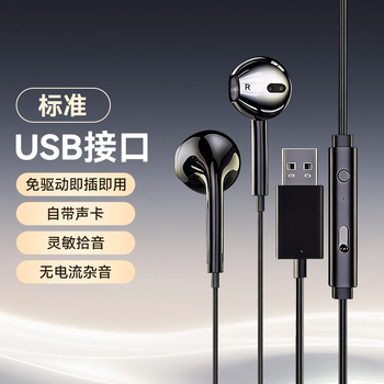 智国者【热销1000W+】游戏耳机有线电竞专用听声辨位usb入耳式台式电脑用2026最新款麦克风二合一三角洲