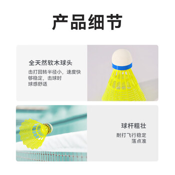 京东京造 巡航Pro全软木羽毛球尼龙耐打青少年训练室外塑料胶羽球6只装