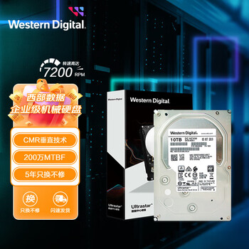 西部数据（WD）10TB企业级硬盘 Ultrastar DC HC330 SATA  CMR垂直 7200转 256MB (WUS721010ALE6L4)