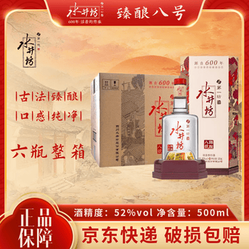 臻酿八号价格报价行情- 京东
