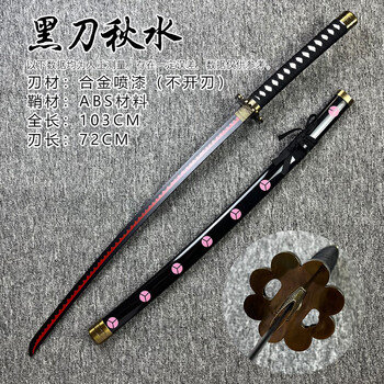 黑刀秋水品牌及商品- 京东