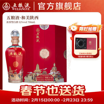 五粮液52度750ml价格报价行情- 京东