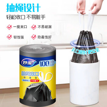 妙洁抽绳垃圾袋黑色45*50cm100只双面2.0丝点断式中号厨房用