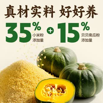 江中猴姑【端午礼盒】米稀小米南瓜米糊30天贝贝猴头菇养胃滋补营养品750g