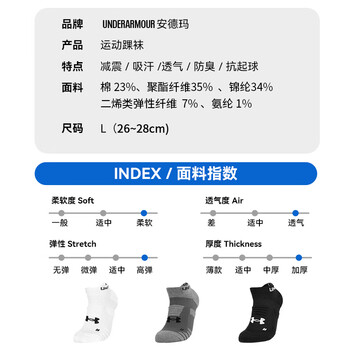 安德玛（Under Armour）短筒运动袜(3双) 夏季短袜跑步骑行羽毛球袜子男女防臭吸汗篮球袜