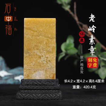 老寿山石印章价格报价行情- 京东