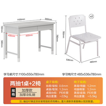 花都家美 营具学习桌椅组合钢制双人办公桌子学习椅(两抽一桌两椅) XZS213