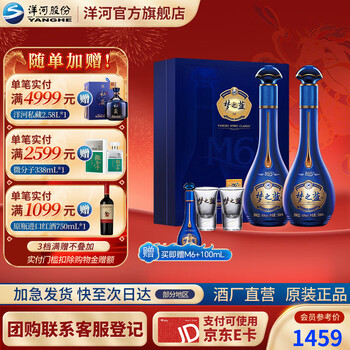 梦之蓝45度价格报价行情- 京东