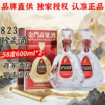 金门高粱酒823品牌及商品- 京东
