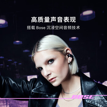 BOSE【焕新补贴】Ultra 开放式耳机-经典黑 小耳环耳夹耳机 不入耳开放式无线蓝牙耳机送礼礼物