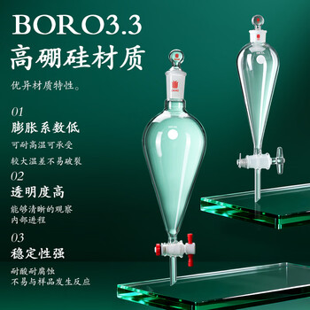 欣维尔玻璃梨形梨型实验室分液漏斗四氟节门塞口塞滴液漏斗四氟活塞化学实验器材 250ml，19/22四氟口塞,