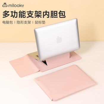 Milooky笔记本内胆包适用苹果mac联想pro14英寸男女华为电脑支架保护套