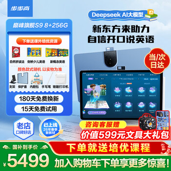 步步高S9价格报价行情- 京东