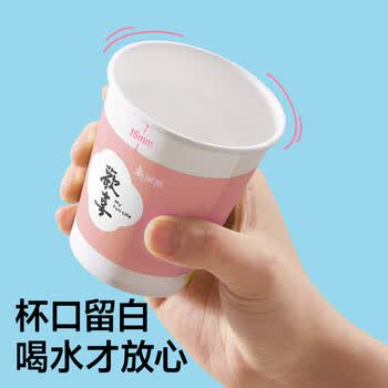 美丽雅 纸杯一次性杯子加厚228ml*100只 家用办公饮料果汁茶水杯