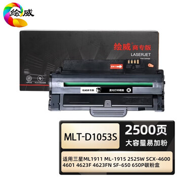 绘威商专 硒鼓MLT-D1053S 适用三星ML-1911 黑色 1支