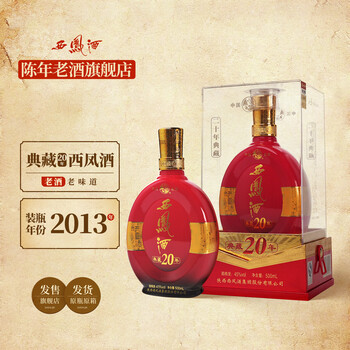 西凤老酒价格价格报价行情- 京东