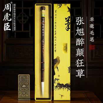 长锋软羊毫价格图片精选- 京东