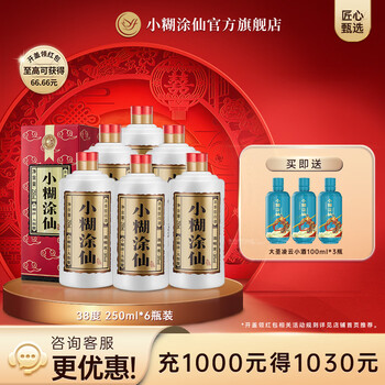 小糊涂仙250价格报价行情- 京东