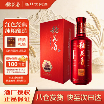 42度稻花香白酒价格报价行情- 京东