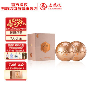 火爆金球-蘆洲風味酒 500ml 52% 新品未開封 五粮液金火爆酒品牌及商品- 京东