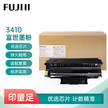 FUJIII（富世）3410高容墨粉盒CT203485FS 粉盒碳粉3410墨粉适用富士胶片高容墨粉盒CT203485FS（3000页含芯片）