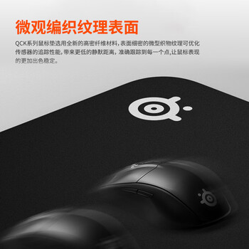 赛睿（SteelSeries）QcK Medium 游戏鼠标垫大号 鼠标垫游戏电竞 电竞fps顺滑鼠标垫 CSGO 无畏契约 M号 320*270*2mm