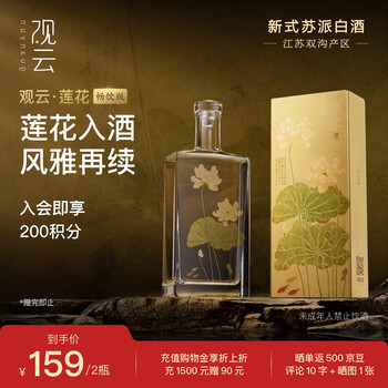 观云白酒价格报价行情- 京东