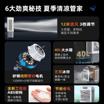 美的（Midea）空调扇制冷风机工业电冷风扇水冷空调加冰块商用冷气机大面积超强风车间降温水冷机 AC360-20A
