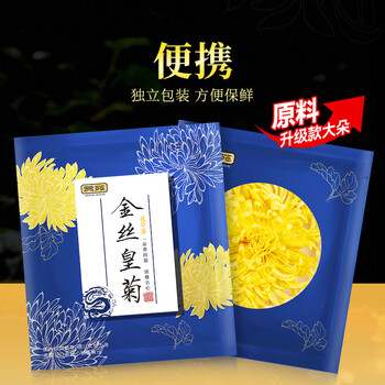 贡苑【一朵顶4朵超大朵】金丝皇菊花茶独立装特一朵一壶9朵级13.5g