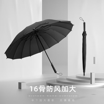 Cmon防风雨伞长柄伞双人大号商务防风伞男户外雨伞 16骨直杆伞黑色