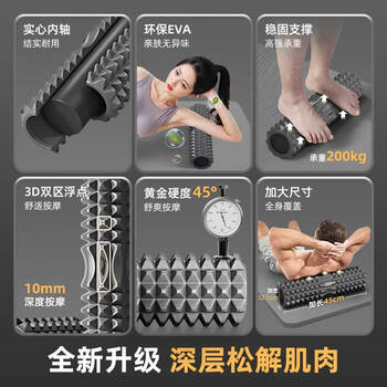 李宁泡沫轴实心滚轴狼牙棒滚筒背部健身放松肌肉瑜伽柱小腿按摩器 李宁泡沫轴实心滚轴狼牙棒滚筒背部健身放松肌肉瑜伽柱小腿按摩器