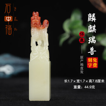 寿山石麒麟价格报价行情- 京东