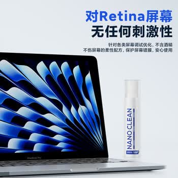 极川 电脑屏幕清洁剂抛光布套装手机oled屏幕清洗剂苹果Mac笔记本显示器液晶电视机屏幕眼镜专用擦拭布