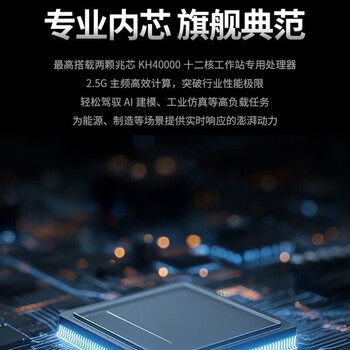 联想（Lenovo）P9z国产信创AI大模型工作站主机兆芯2*KH40000 2.5GHZ 12核 24MB/32G/1T SSD/RTX Pro4000-24G